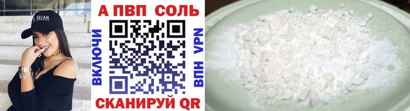 Купить  Гусиноозёрск  A-PVP мука 