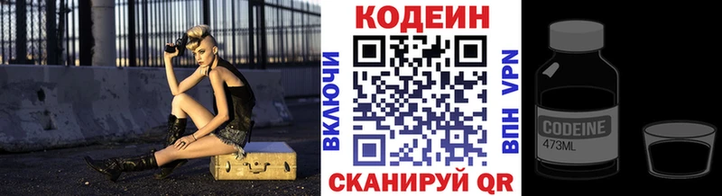 Codein Purple Drank Гусиноозёрск