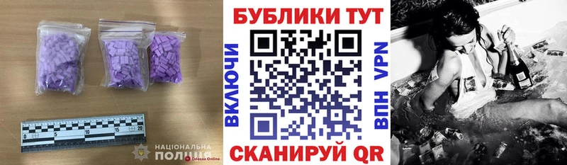 Купить  Гусиноозёрск  Ecstasy XTC 