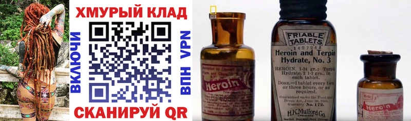 ГЕРОИН хмурый  Купить где  Гусиноозёрск 