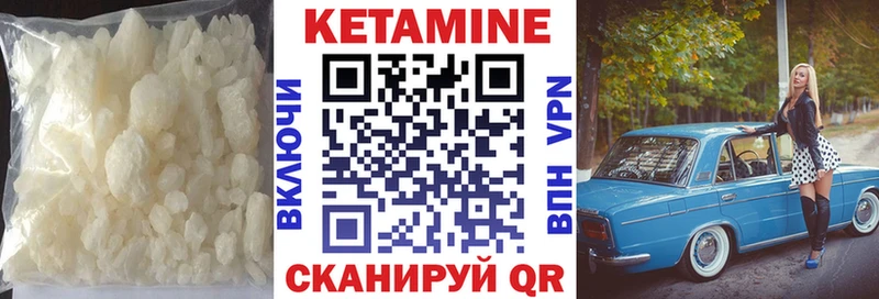 КЕТАМИН ketamine Купить закладки Гусиноозёрск