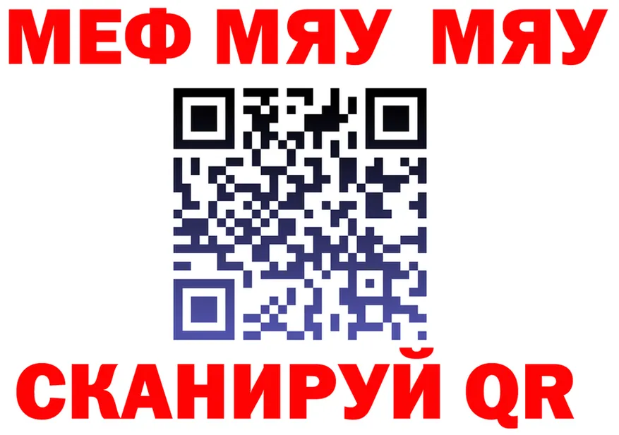 МЯУ-МЯУ кристаллы ссылки это blacksprut Гусиноозёрск