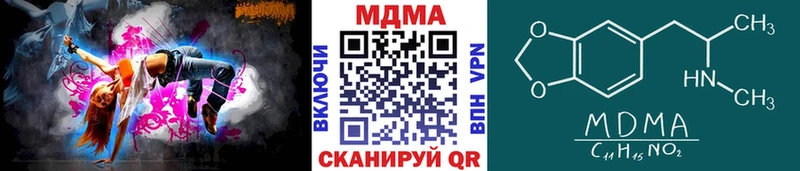 MDMA молли  Купить закладки  Гусиноозёрск 